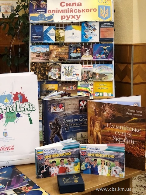 Книжкова виставка